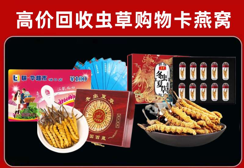 中山区回收购物卡