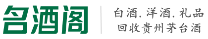 中山区乔峰烟酒回收店